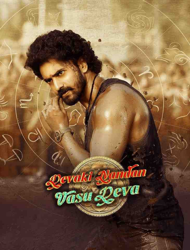 Devaki Nandana Vasudeva