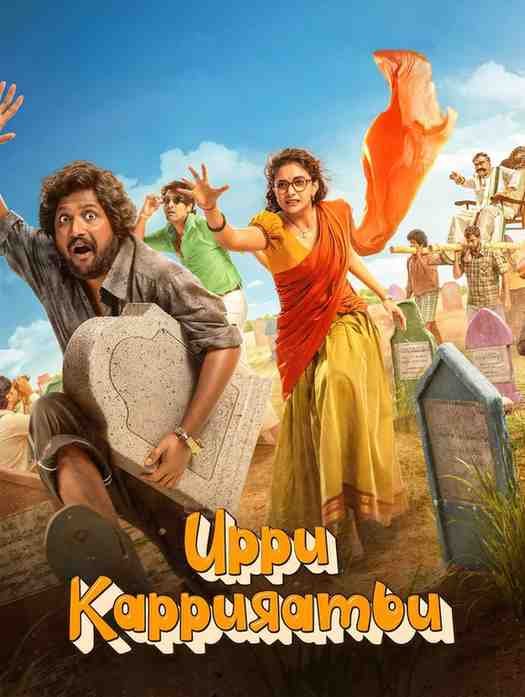 Uppu Kappurambu Hindi South Movie Hdmovies4u