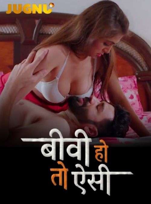 Biwi Ho To Aisi S01 Hindi Series Hdmovies4u
