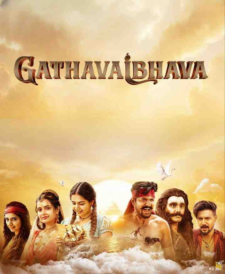 Gatha Vaibhava Hindi South Movie Hdmovies4u