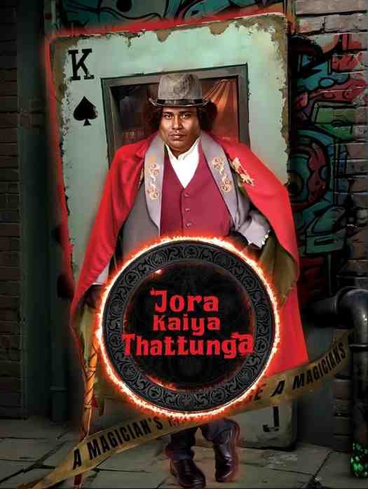 Jadugar Ka Badla Hindi South Movie Hdmovies4u