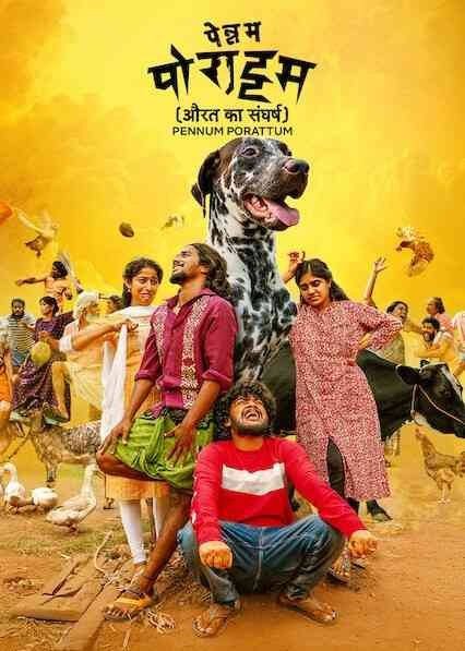 Pennum Porattum Hindi South Movie Hdmovies4u